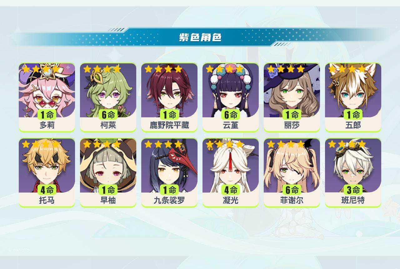 YSEY311067原神账号详情图4 YSEY311067原神账号详情图4