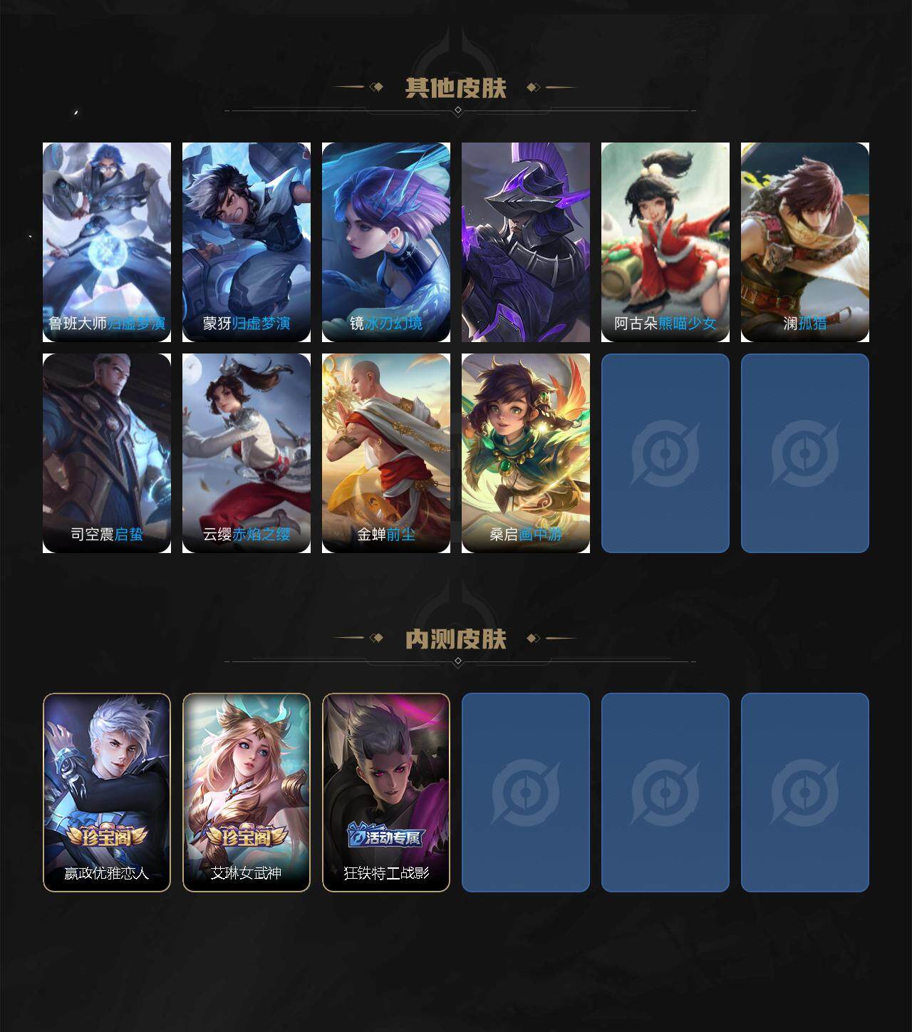 WZEY3262002王者荣耀账号详情图18