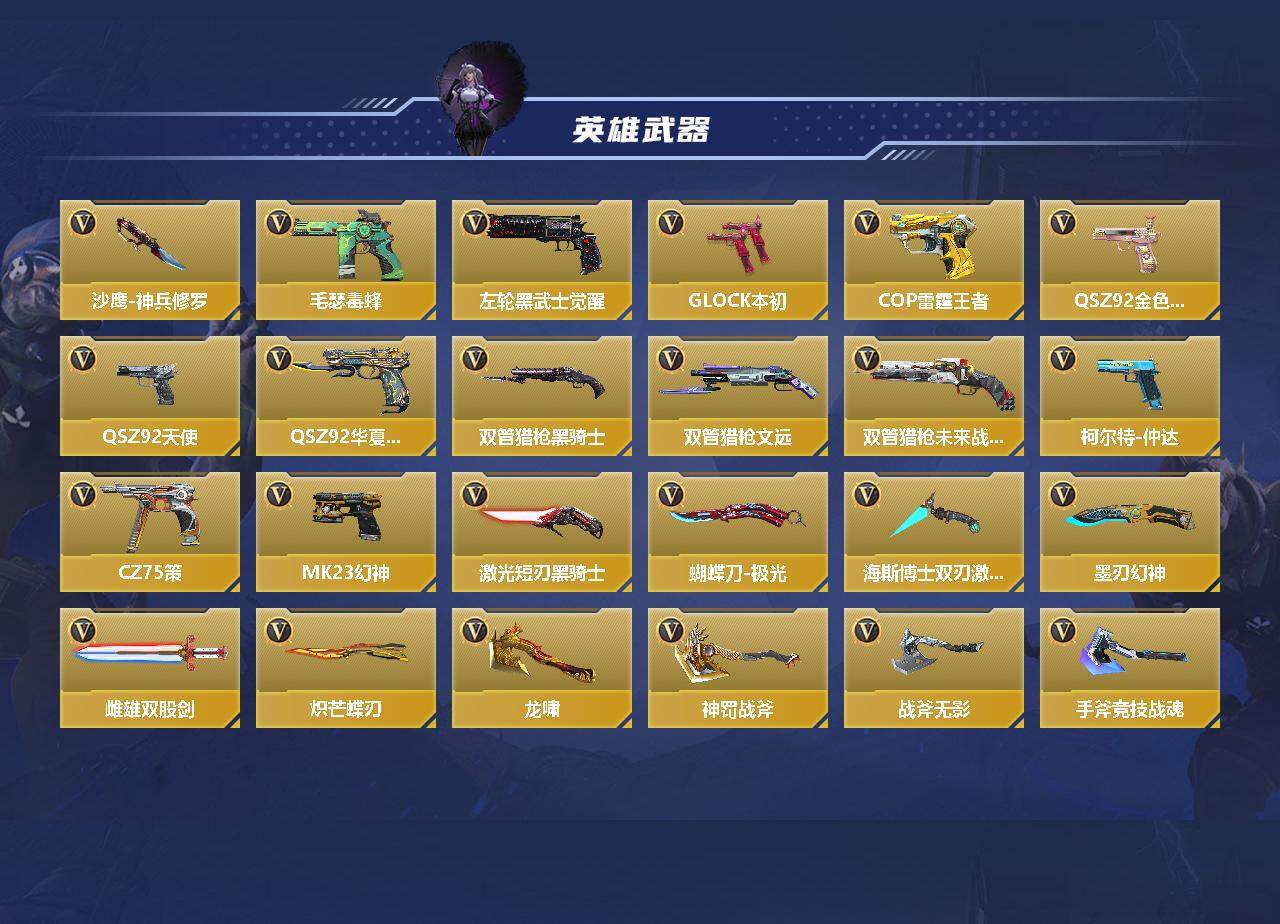 CFMEY346453枪战王者账号详情图7