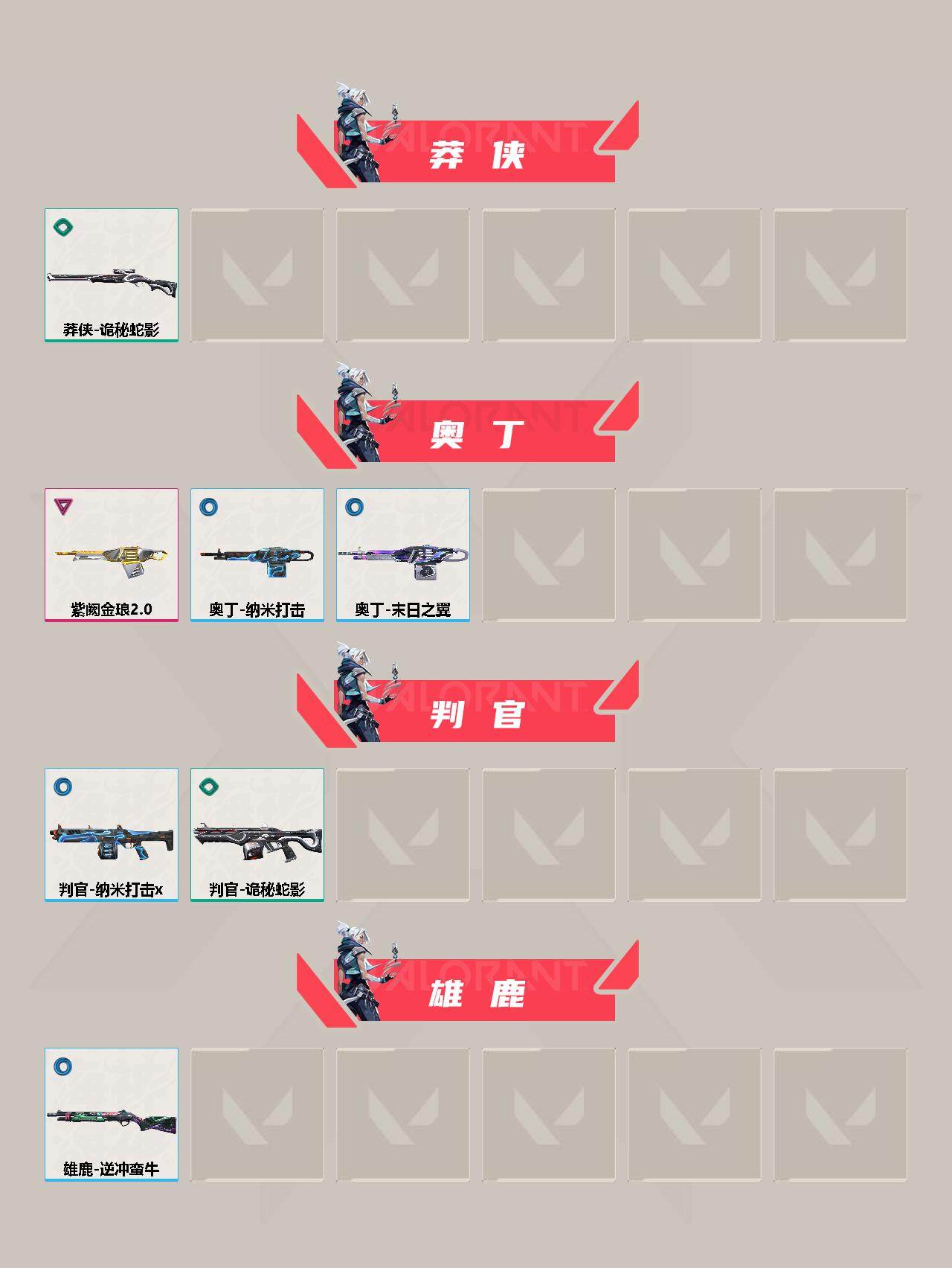 WWQQM311542无畏契约账号详情图6