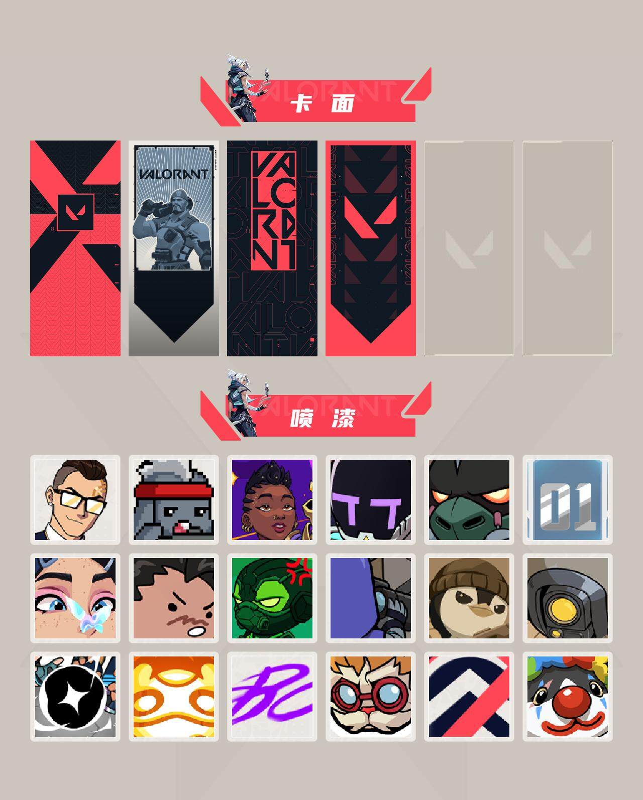 WWQQM311542无畏契约账号详情图10
