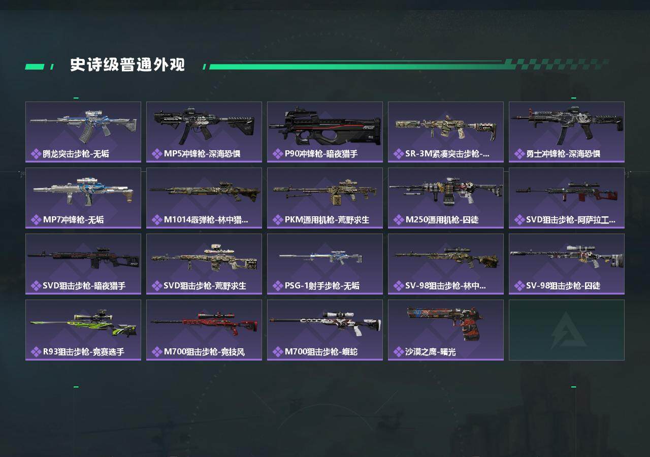 SJZYXS328146三角洲行动账号详情图4 SJZYXS328146三角洲行动账号详情图4