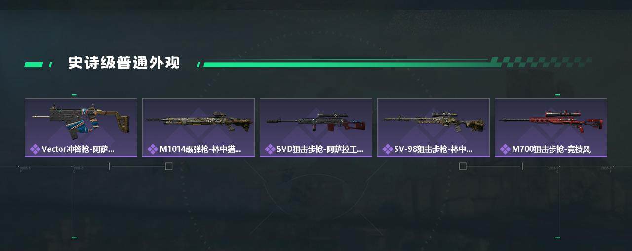 SJZQM328558三角洲行动账号详情图6