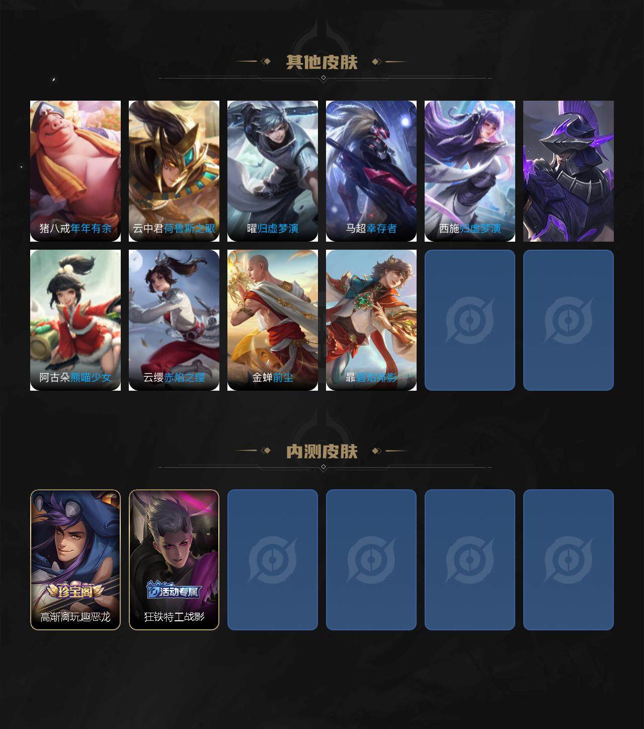 WZEY3262249王者荣耀账号详情图15 WZEY3262249王者荣耀账号详情图15