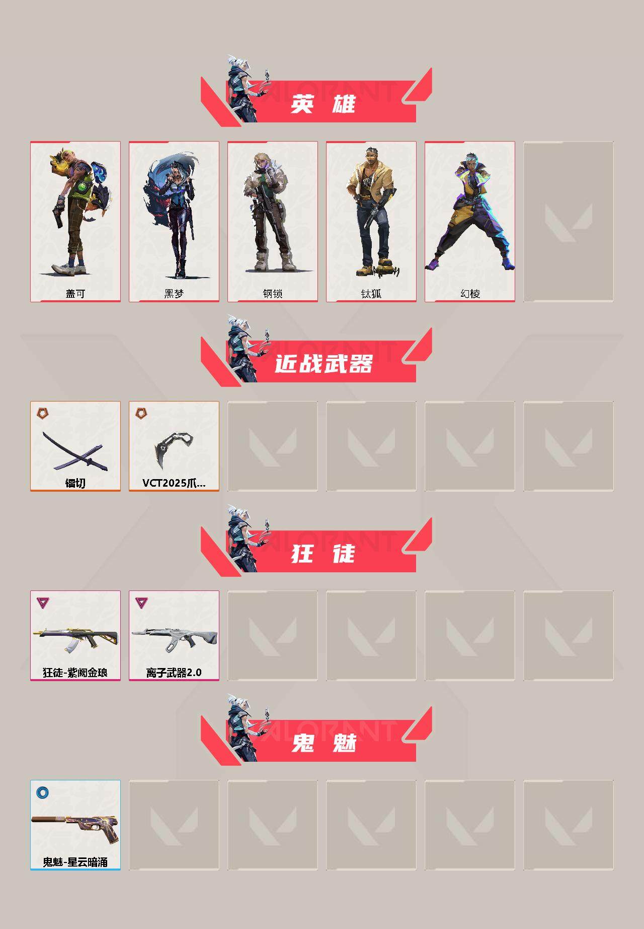 WWQYXS312251无畏契约账号详情图3 WWQYXS312251无畏契约账号详情图3