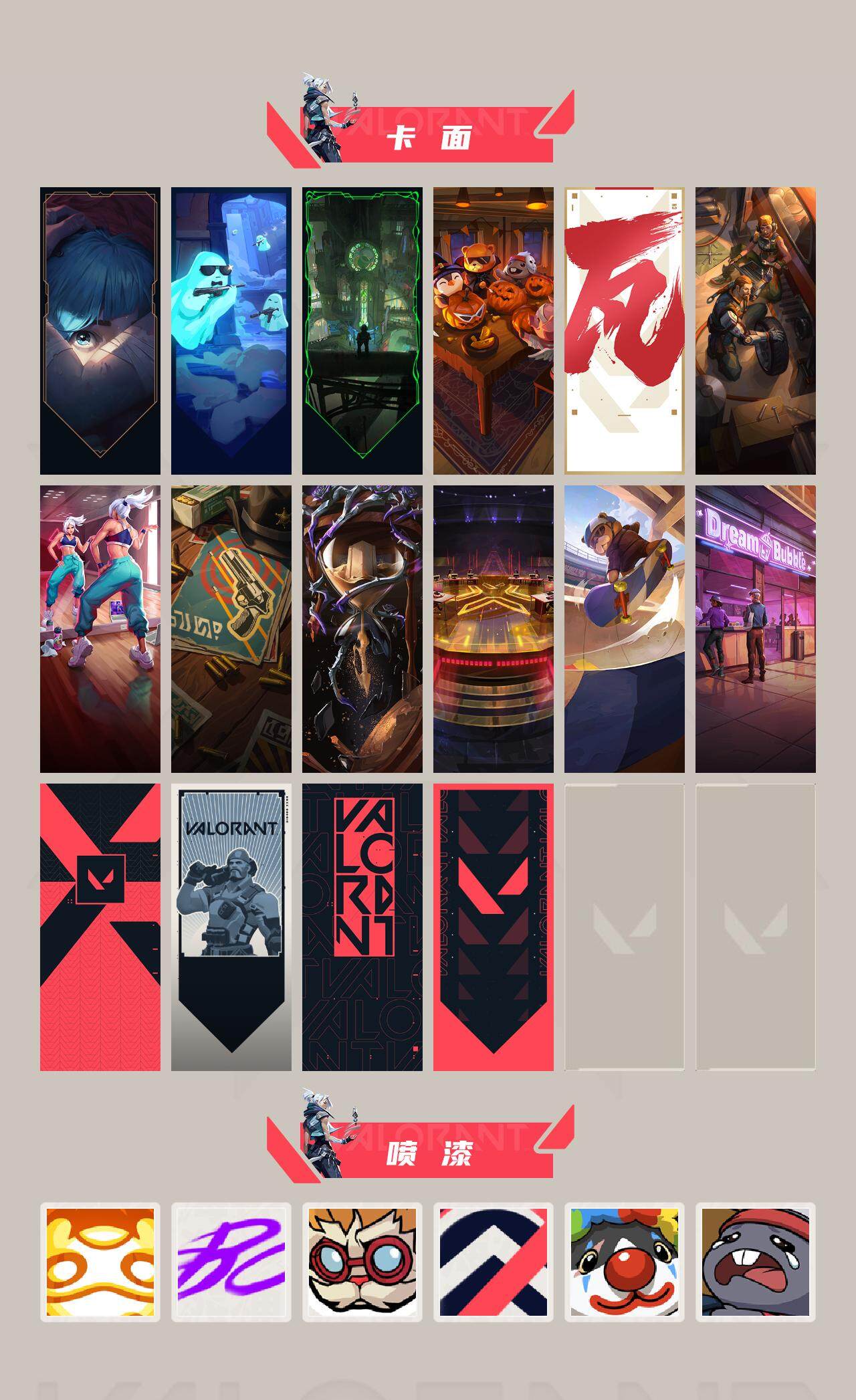 WWQYXS312251无畏契约账号详情图4 WWQYXS312251无畏契约账号详情图4