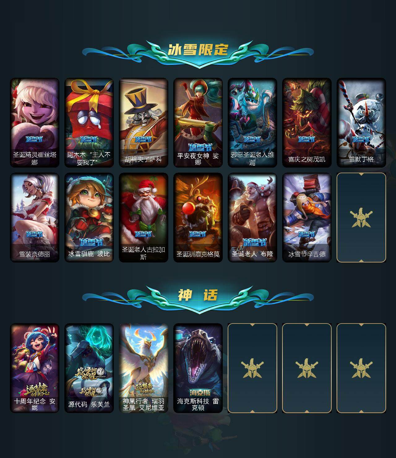 LOLEY311399英雄联盟账号详情图3