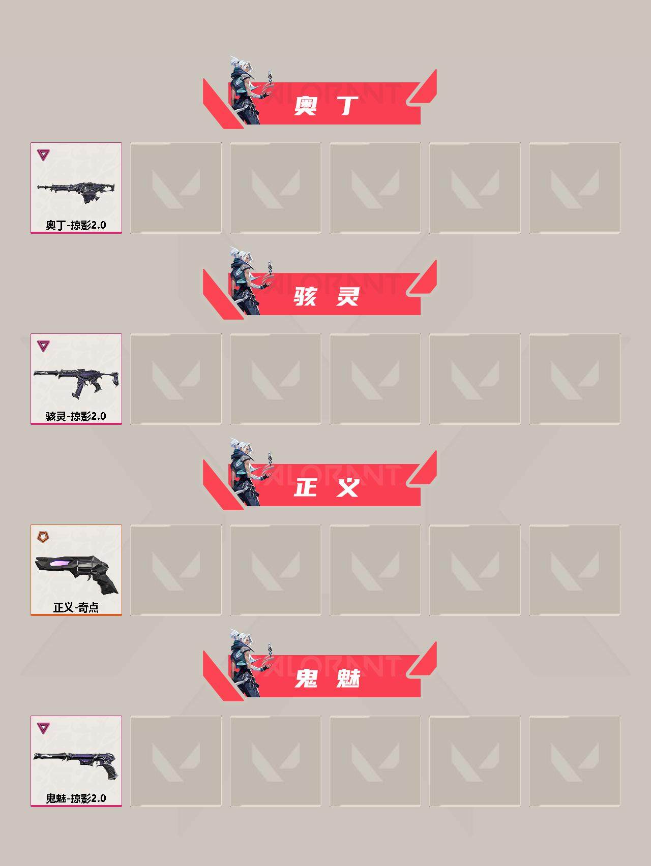 WWQEY311594无畏契约账号详情图4