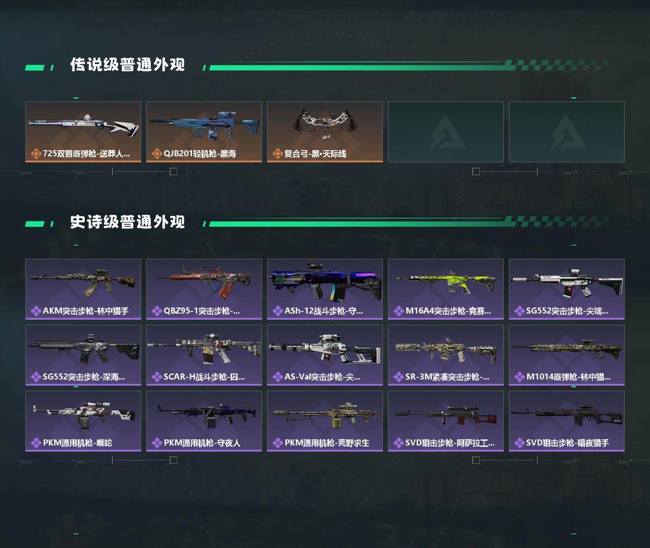 SJZYXS328189三角洲行动账号详情图3