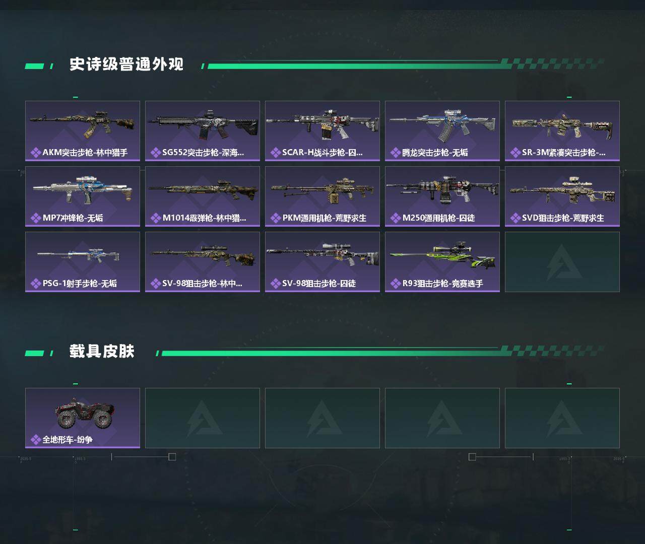 SJZYXS328202三角洲行动账号详情图3