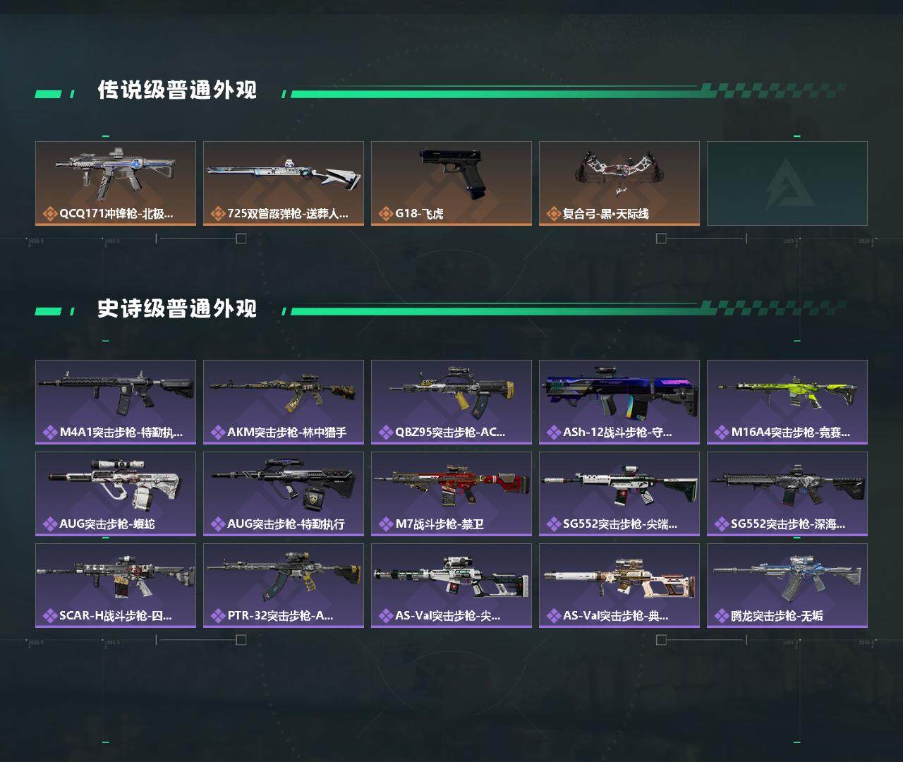 SJZYXS328201三角洲行动账号详情图3