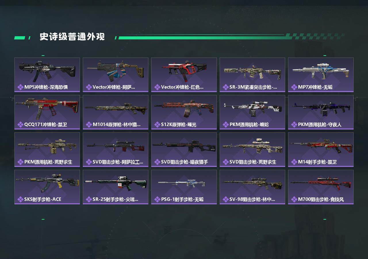 SJZYXS328201三角洲行动账号详情图4