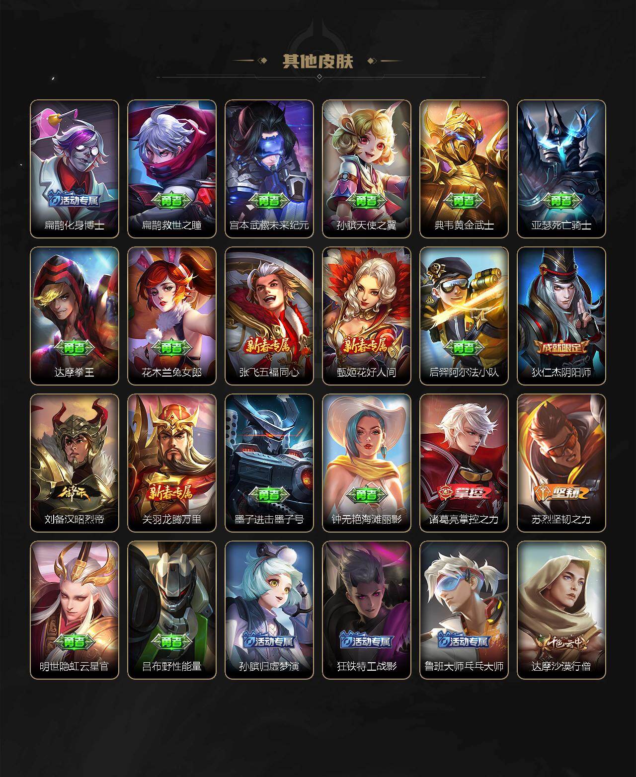 WZ03424099王者荣耀账号详情图7