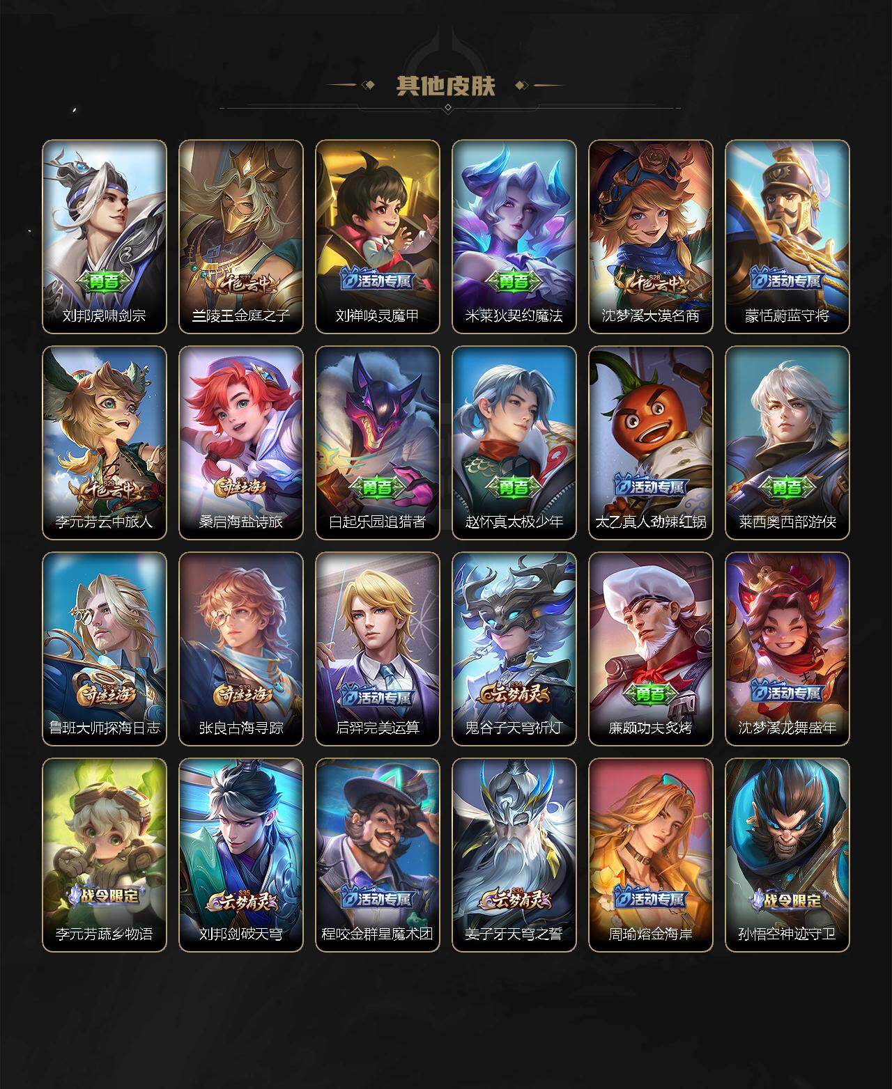 WZ03424099王者荣耀账号详情图8