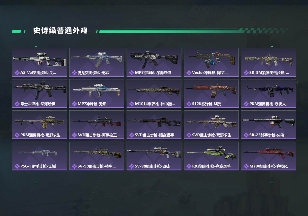 SJZYXS328241三角洲行动账号详情图3