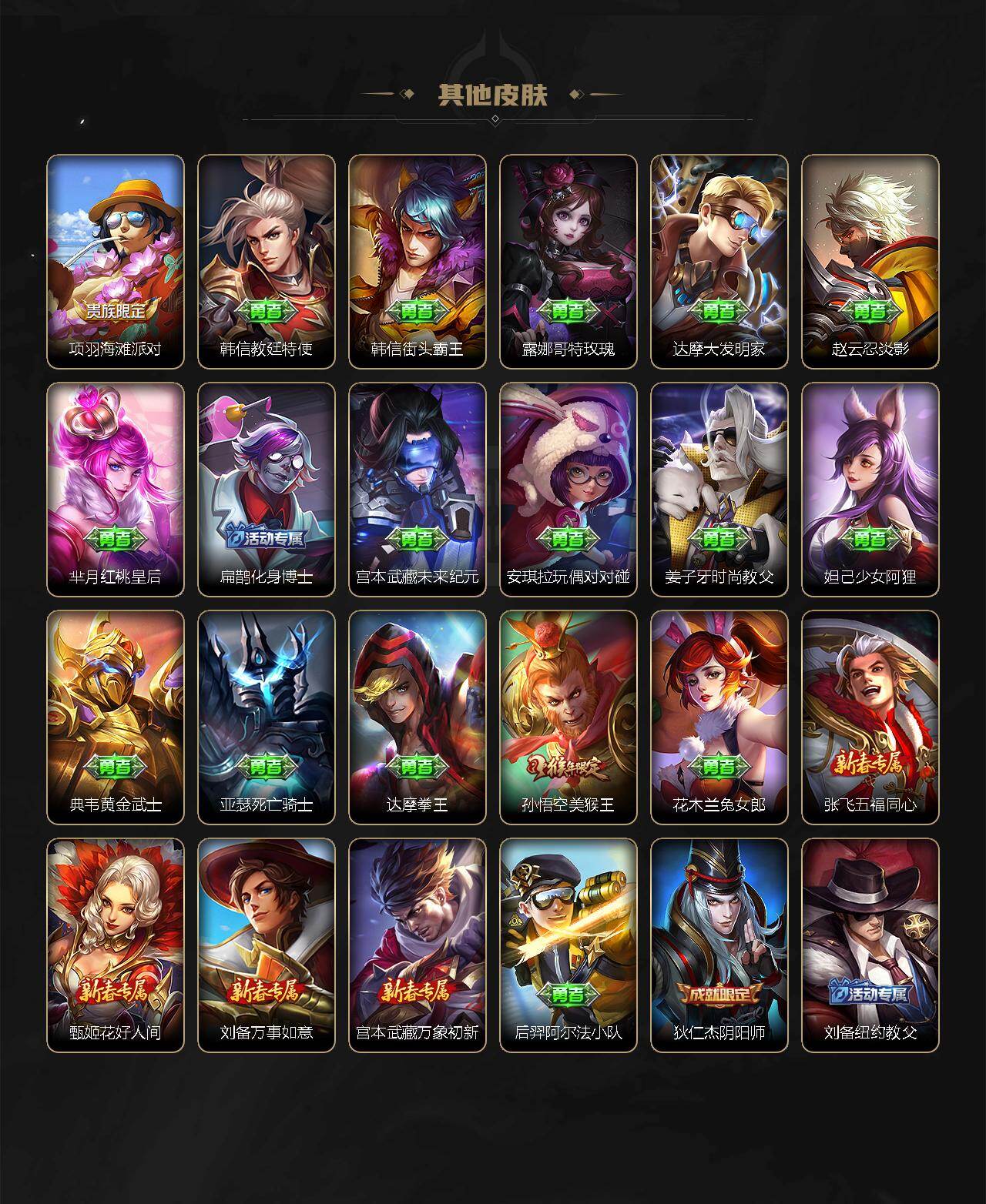 WZ03424055王者荣耀账号详情图11