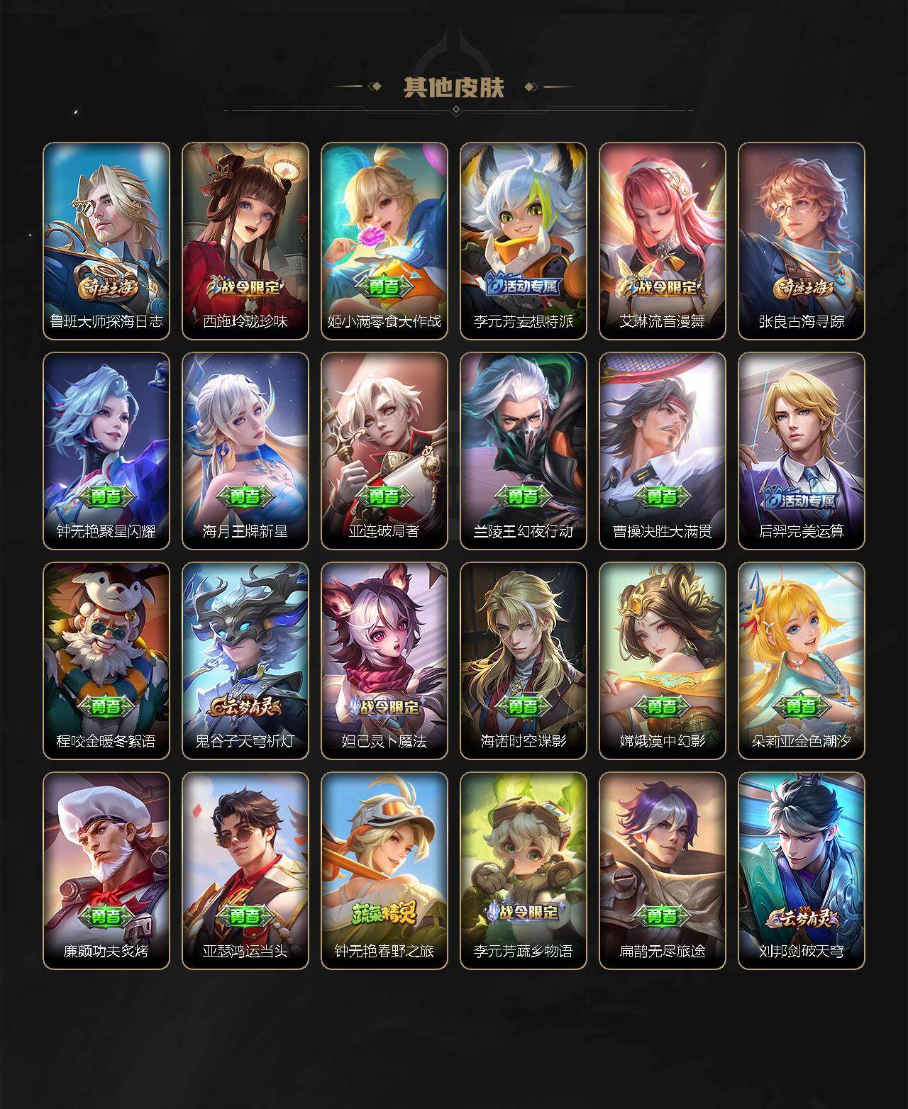 WZ03424055王者荣耀账号详情图14