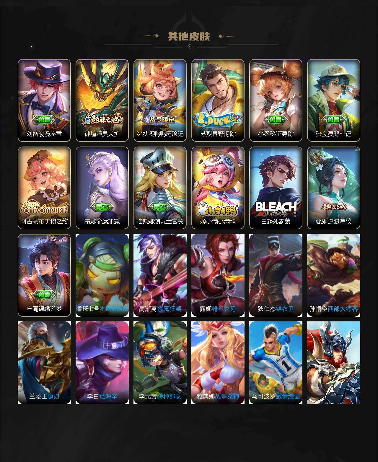 WZ03424055王者荣耀账号详情图16