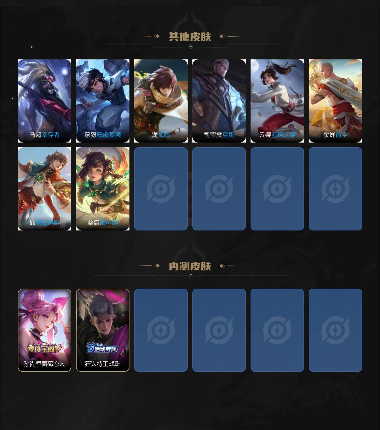 WZ03424055王者荣耀账号详情图18