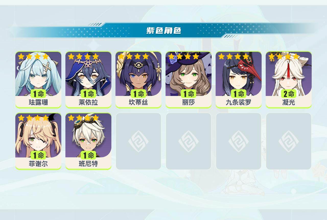 YSEY311090原神账号详情图3 YSEY311090原神账号详情图3