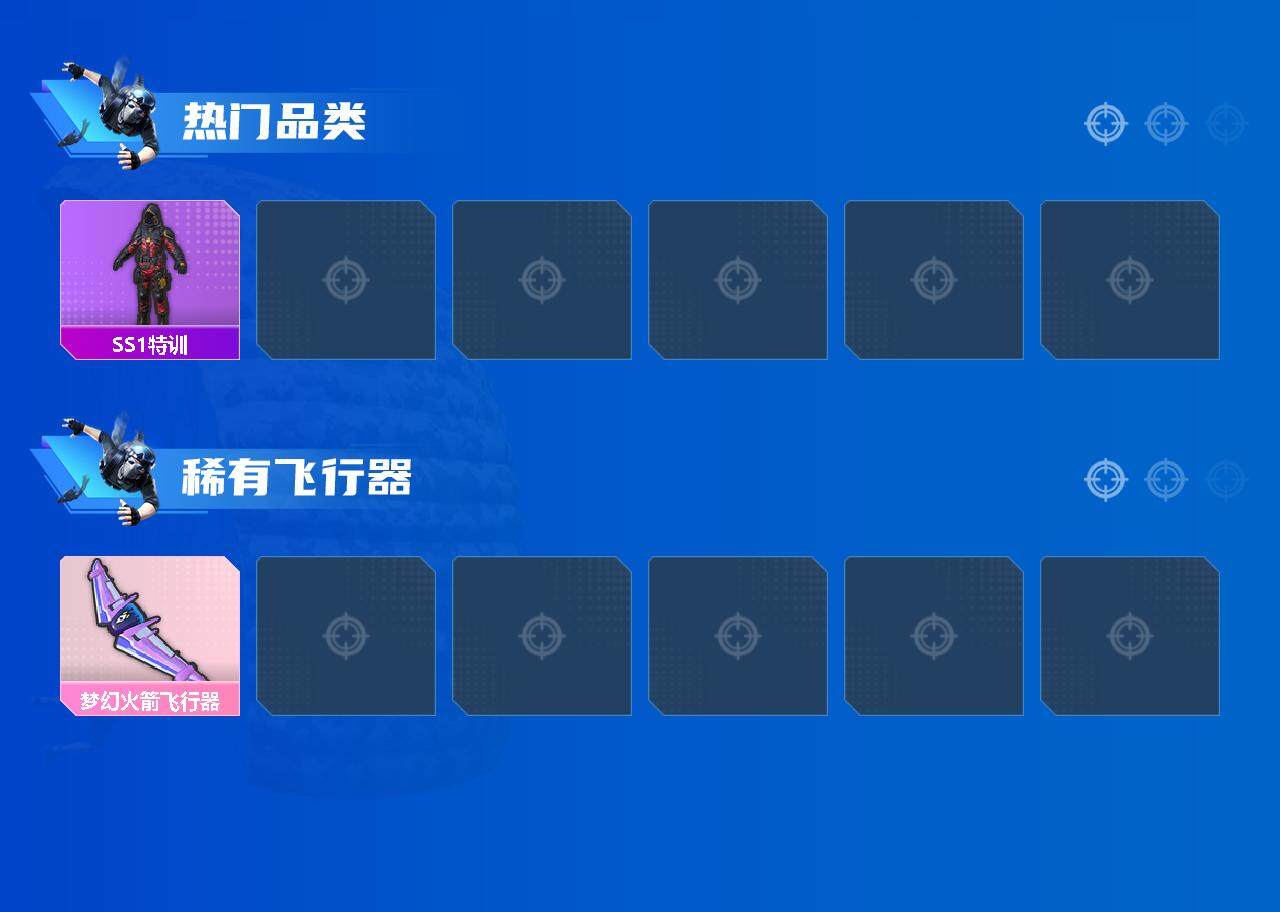 HPEY3322092和平精英账号详情图13 HPEY3322092和平精英账号详情图13