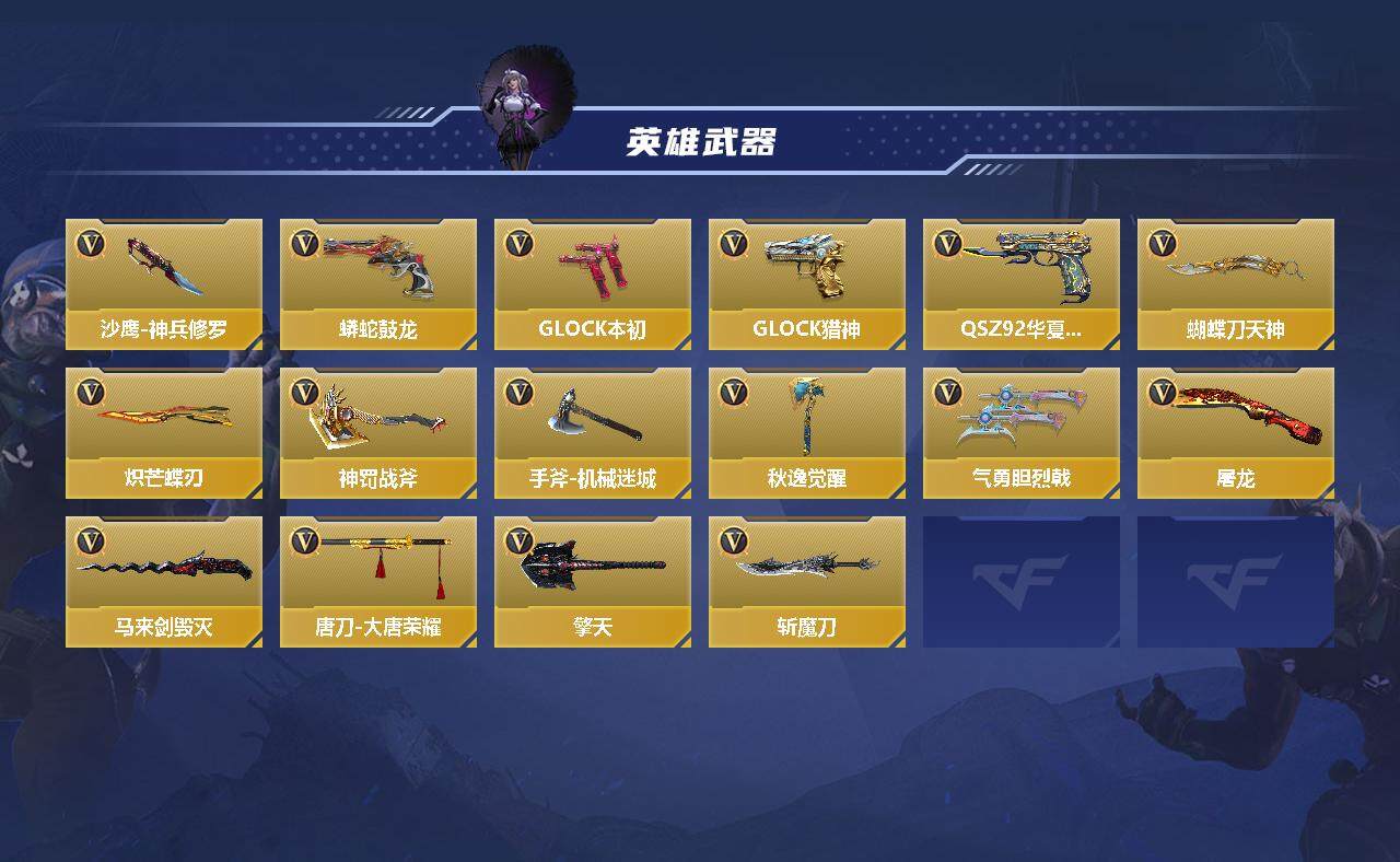 CFMEY346533枪战王者账号详情图5
