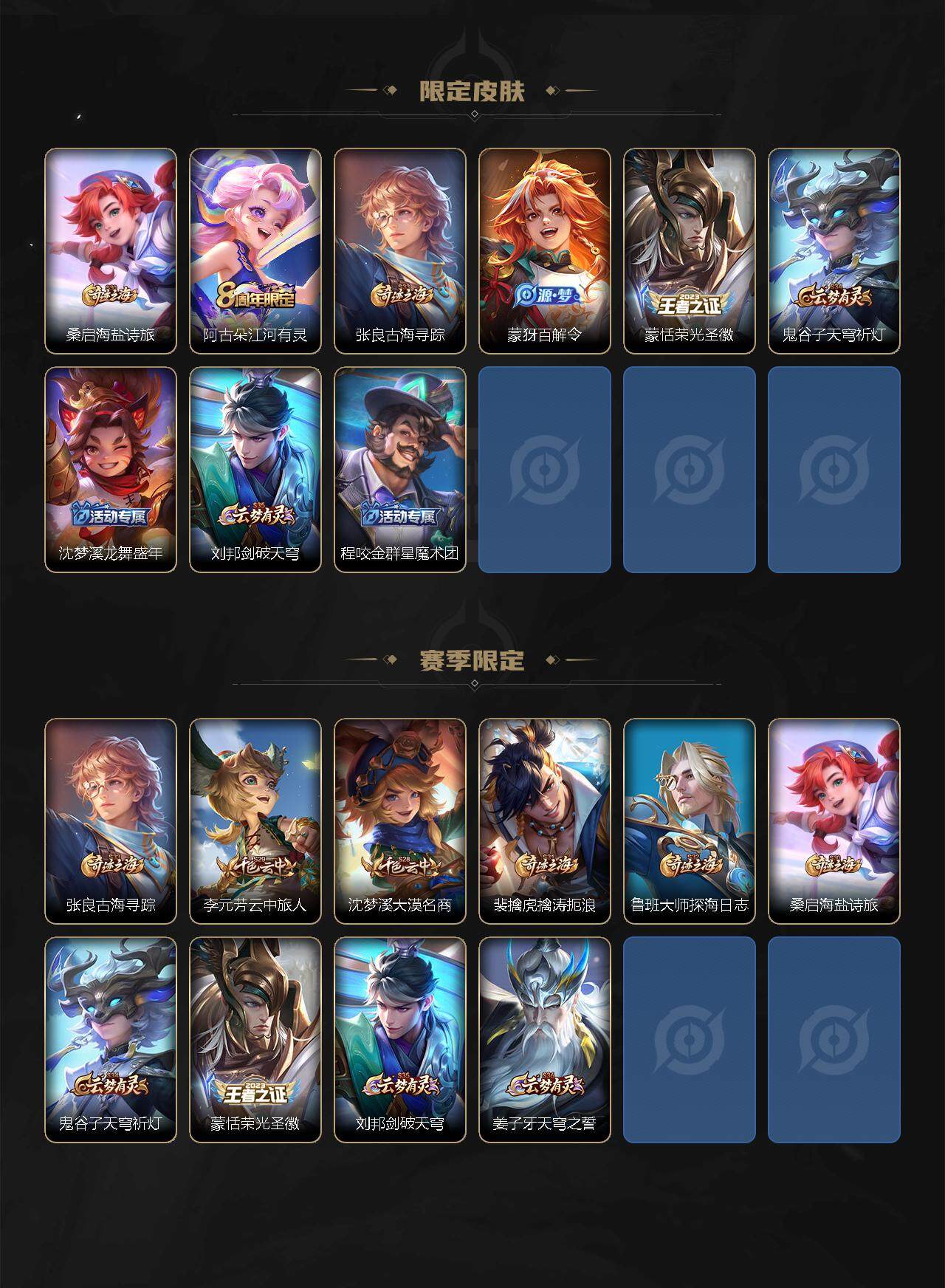 WZEY3262850王者荣耀账号详情图3