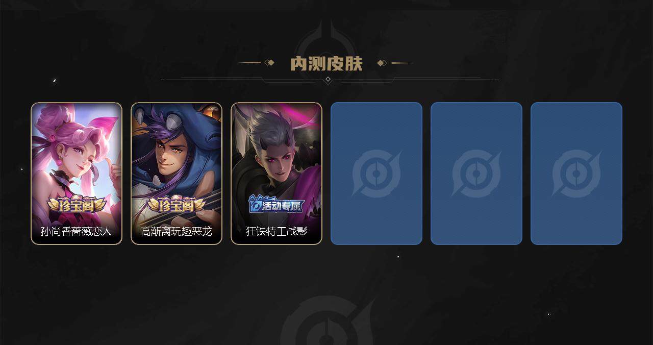WZEY3262660王者荣耀账号详情图12 WZEY3262660王者荣耀账号详情图12