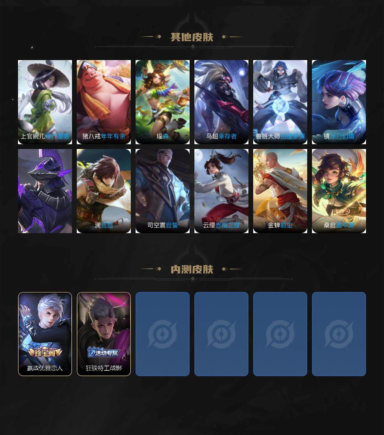 WZEY3263084王者荣耀账号详情图18 WZEY3263084王者荣耀账号详情图18