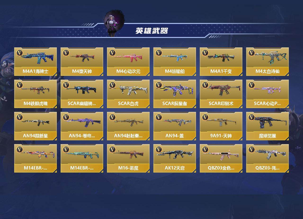 CFMEY346535枪战王者账号详情图4 CFMEY346535枪战王者账号详情图4