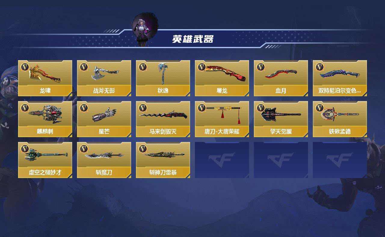 CFMEY346537枪战王者账号详情图6