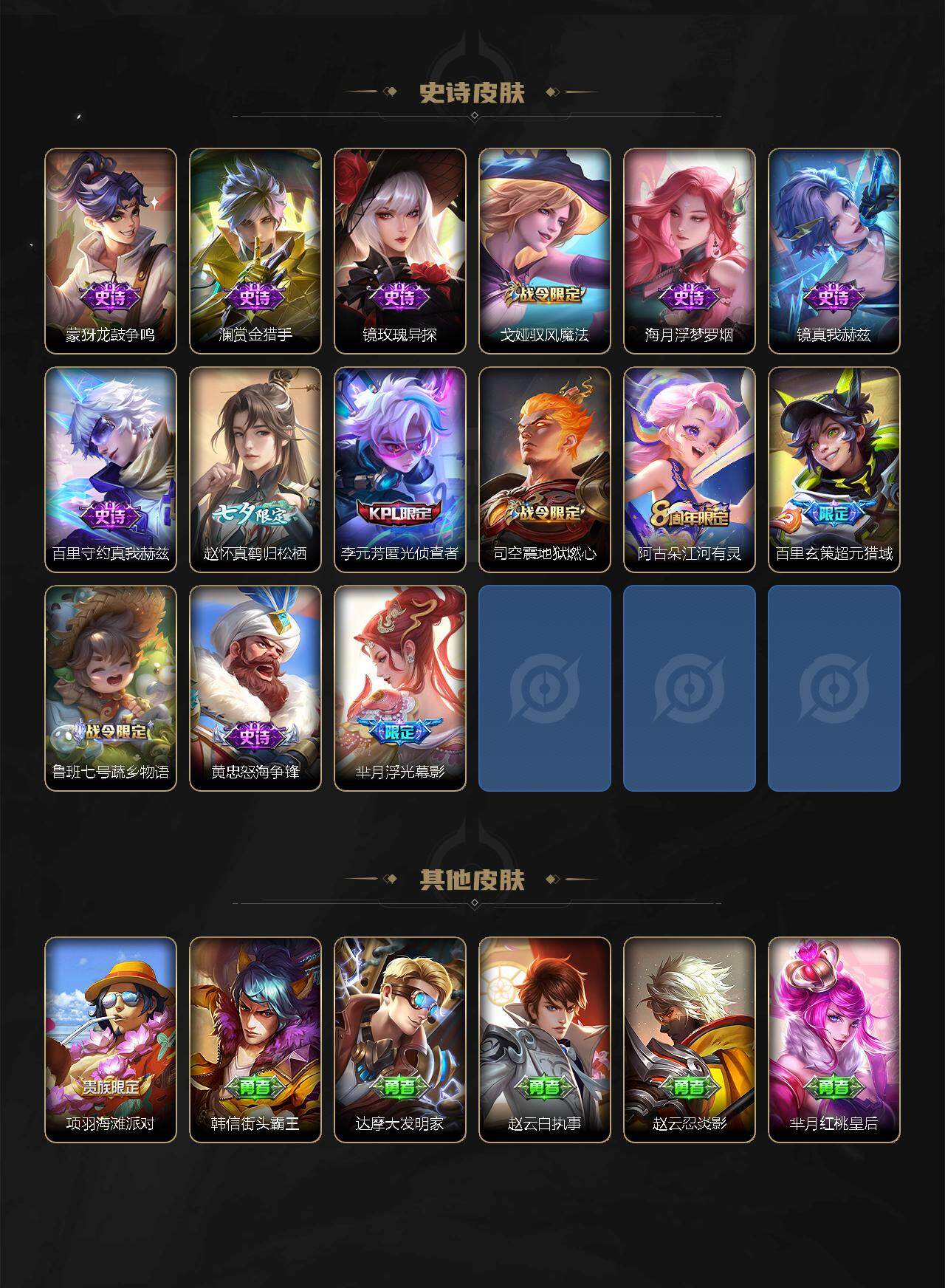 WZLFY3263233王者荣耀账号详情图7