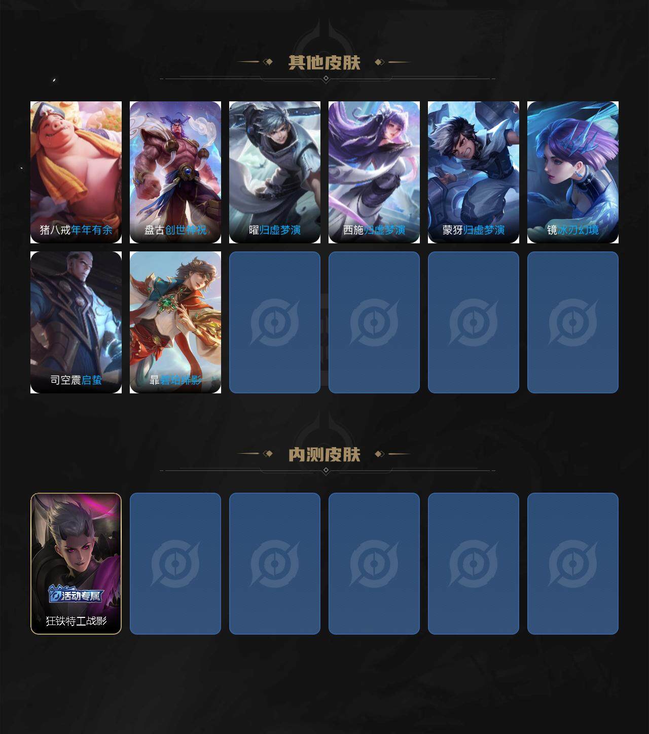 WZLFY3263233王者荣耀账号详情图11