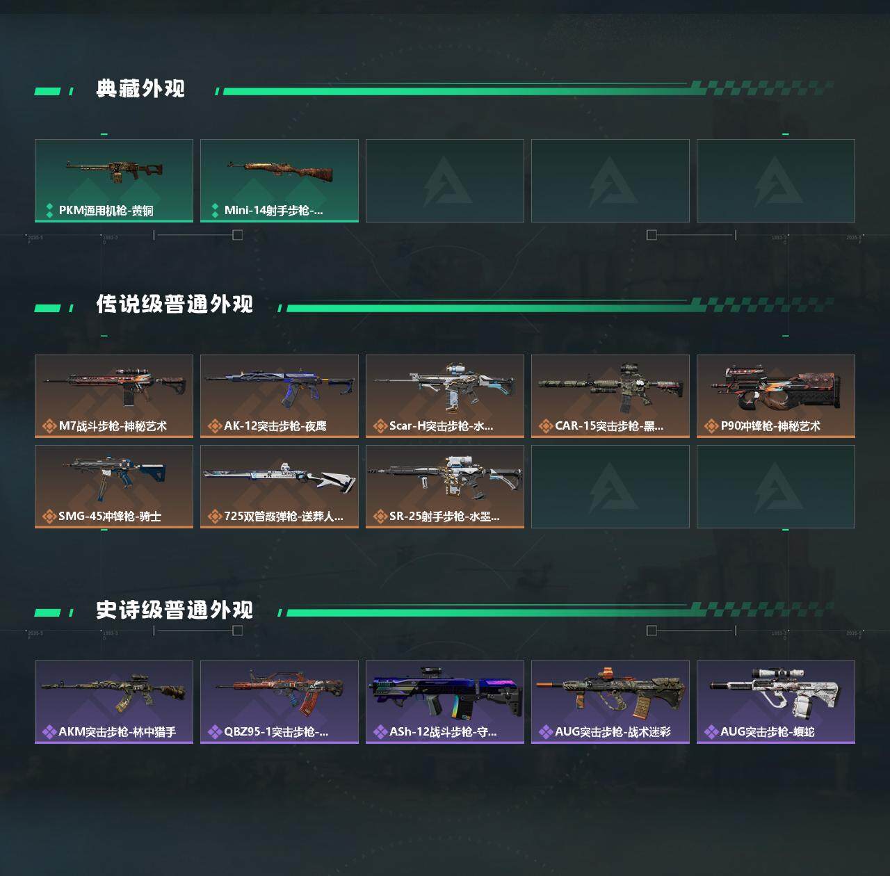 SJZEY328117三角洲行动账号详情图3