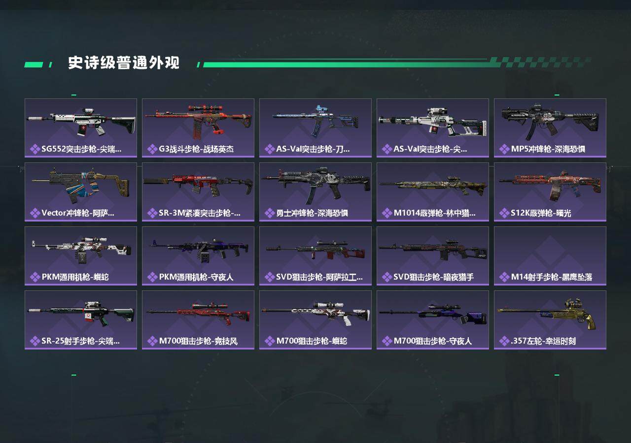 SJZEY328117三角洲行动账号详情图4