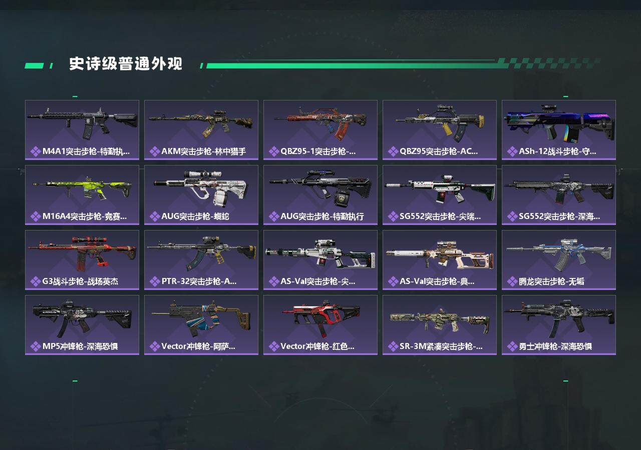SJZEY328120三角洲行动账号详情图3