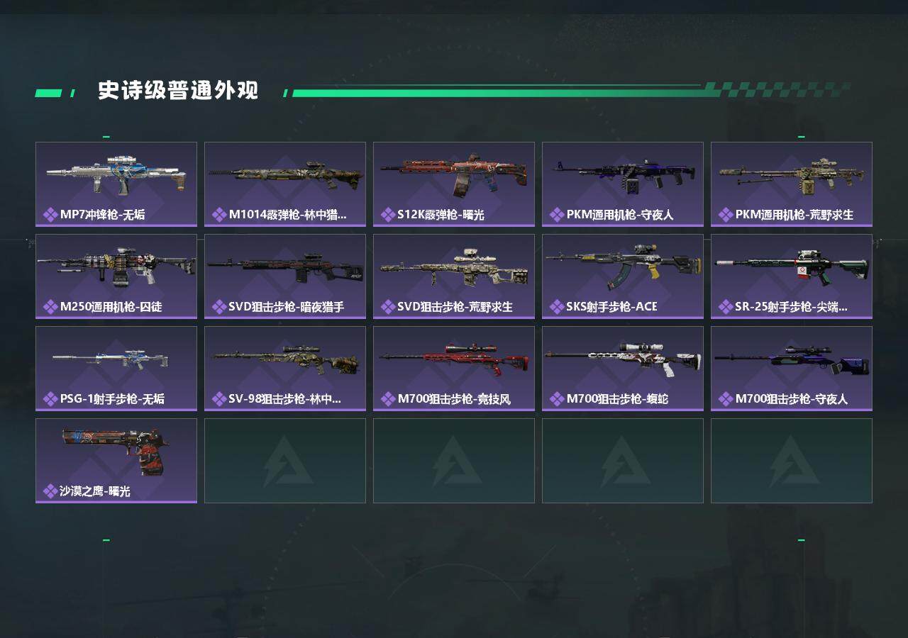 SJZEY328120三角洲行动账号详情图4