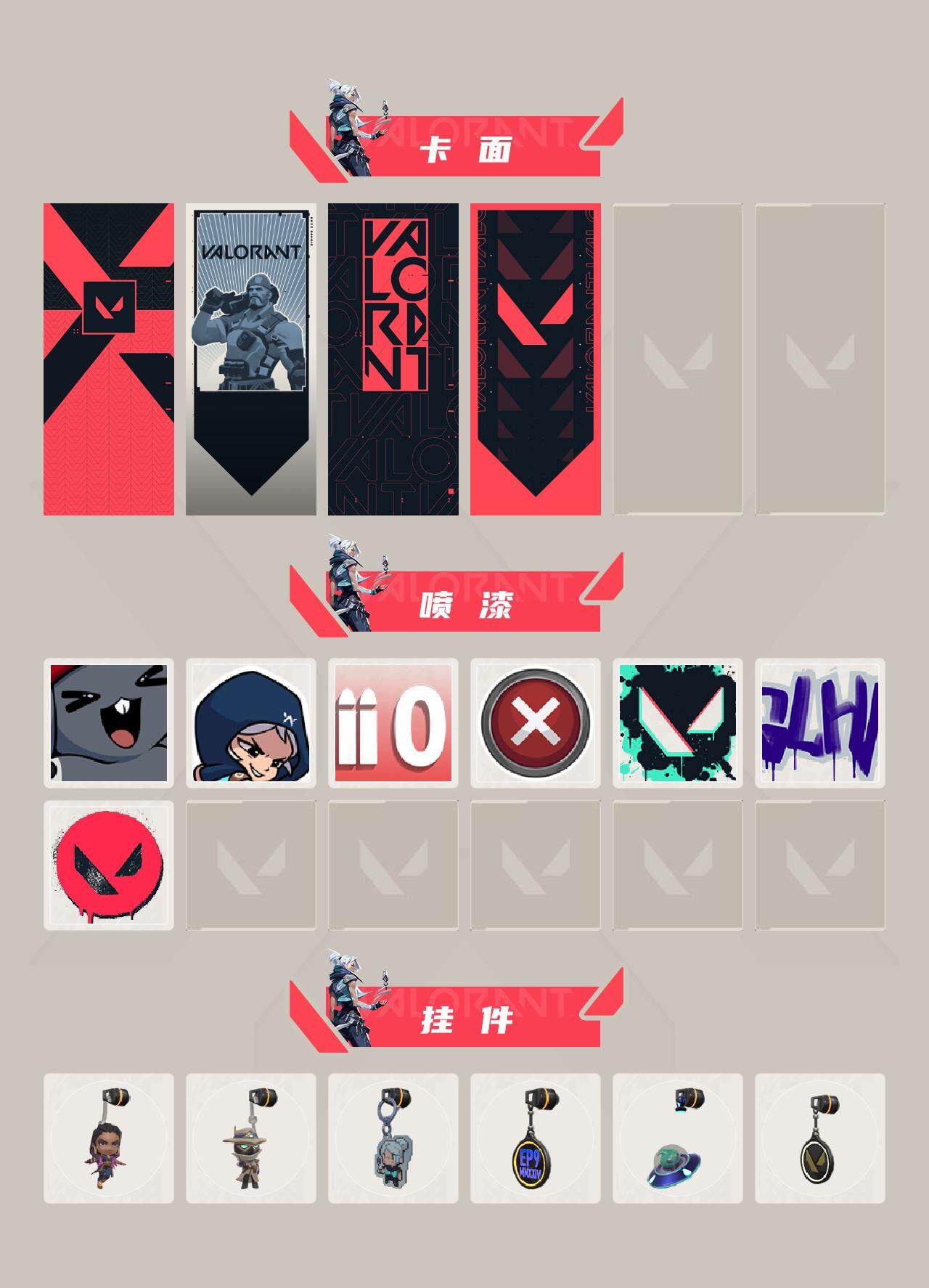 WWQYXS311909无畏契约账号详情图4 WWQYXS311909无畏契约账号详情图4