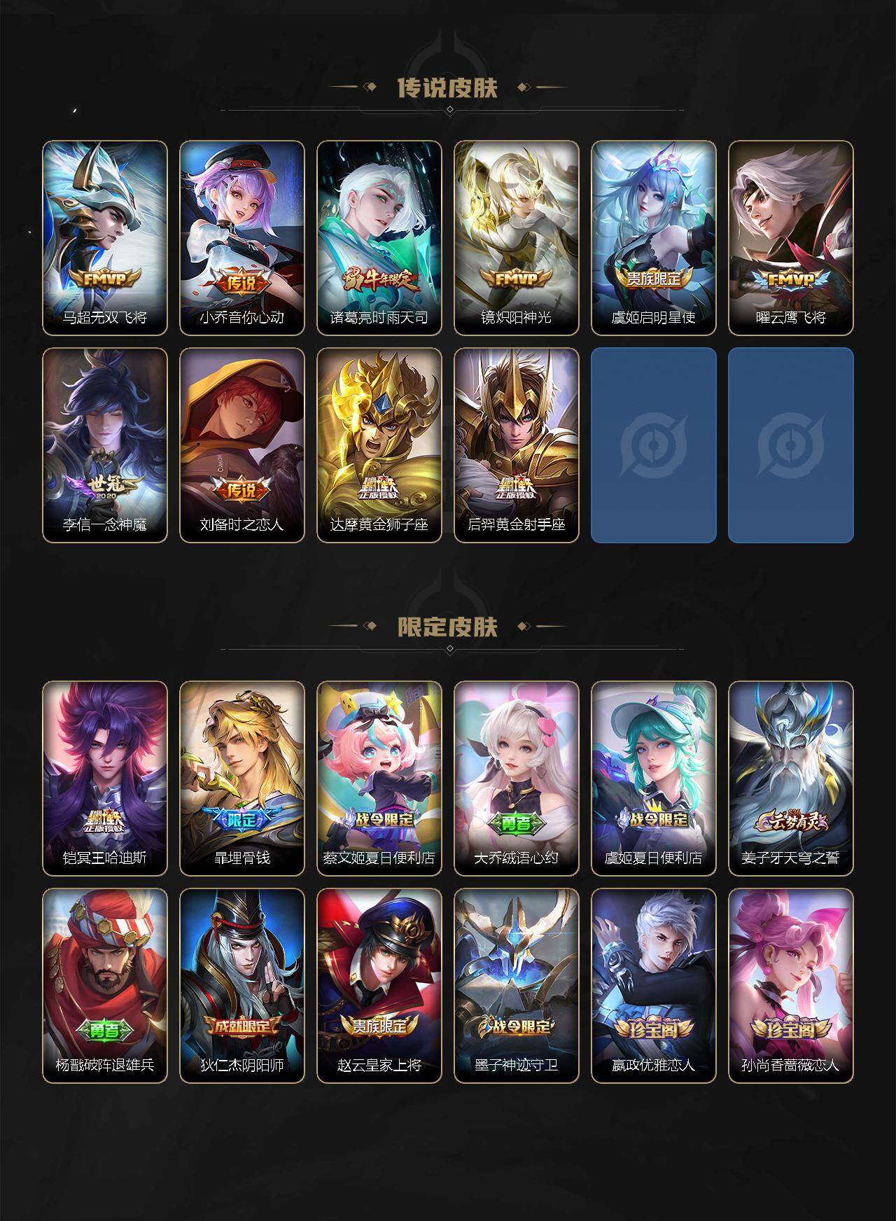 WZEY3263083王者荣耀账号详情图3