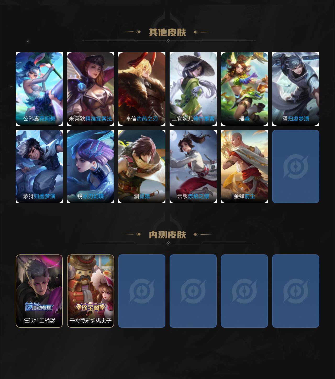 WZEY3262383王者荣耀账号详情图11 WZEY3262383王者荣耀账号详情图11