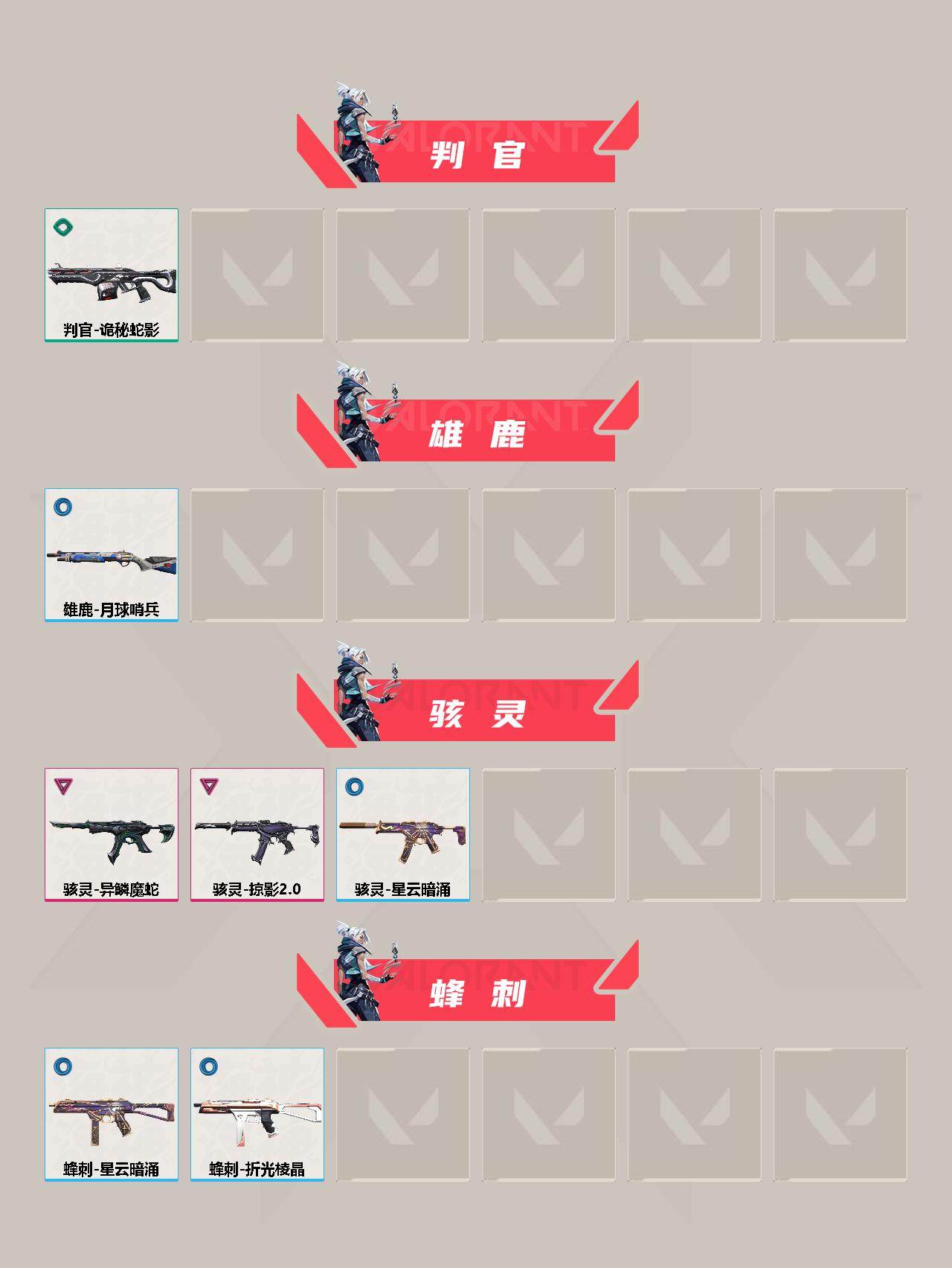 WWQQM311555无畏契约账号详情图7 WWQQM311555无畏契约账号详情图7