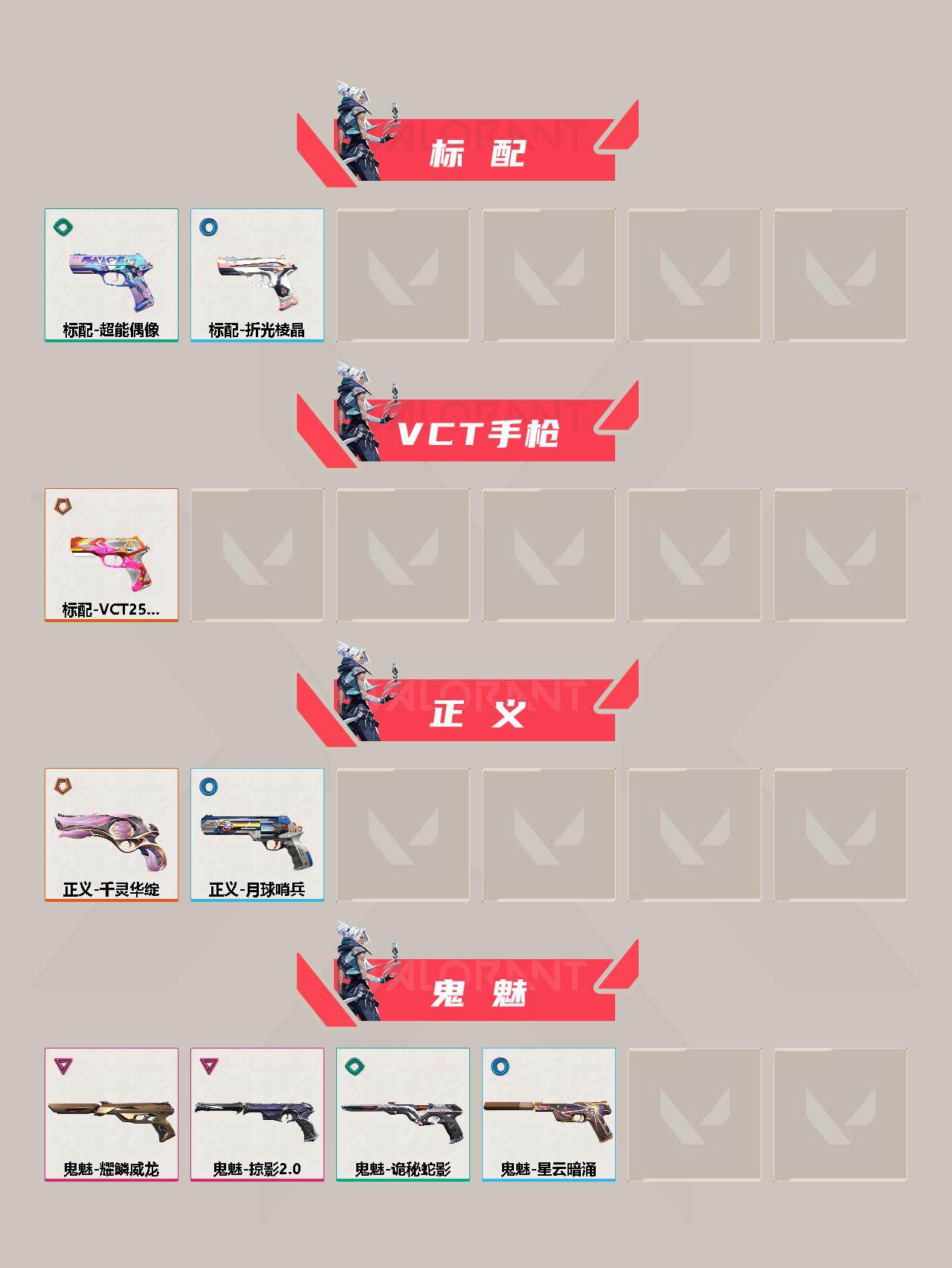 WWQQM311555无畏契约账号详情图8 WWQQM311555无畏契约账号详情图8