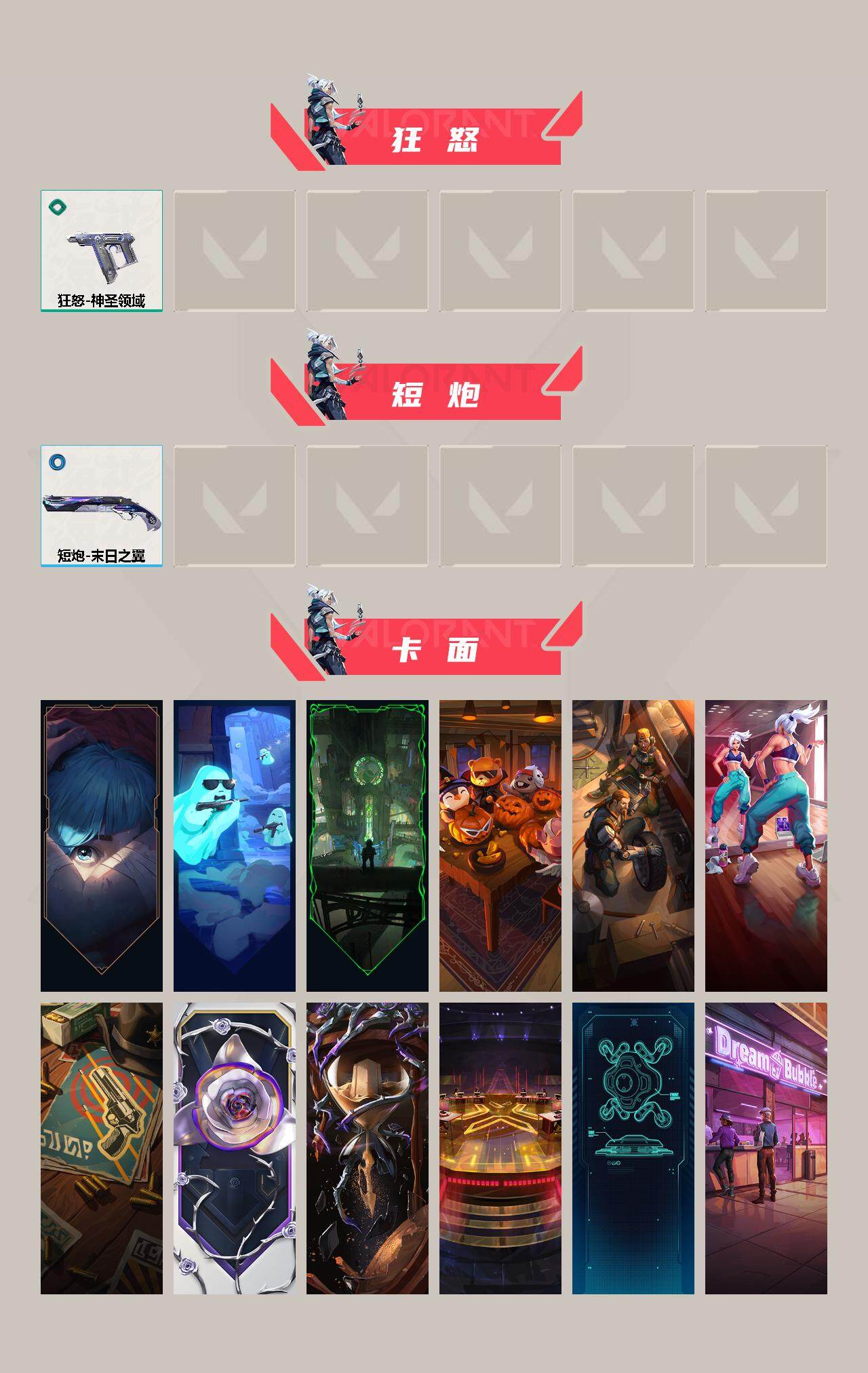 WWQQM311555无畏契约账号详情图9 WWQQM311555无畏契约账号详情图9
