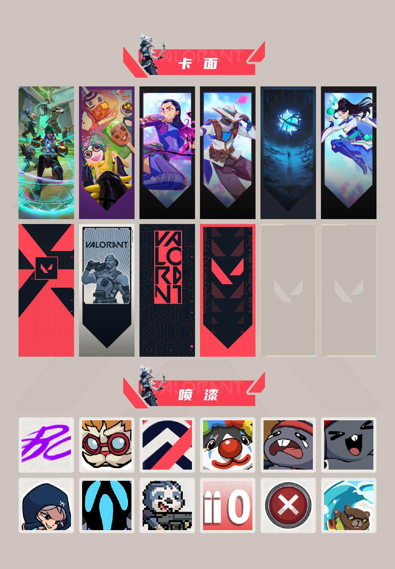 WWQQM311555无畏契约账号详情图10 WWQQM311555无畏契约账号详情图10