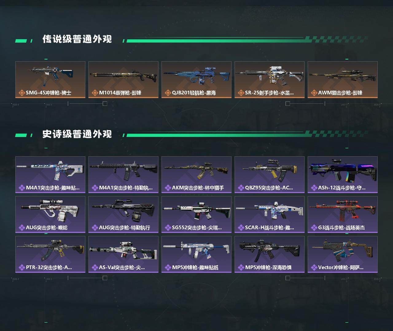 SJZYXS328200三角洲行动账号详情图3