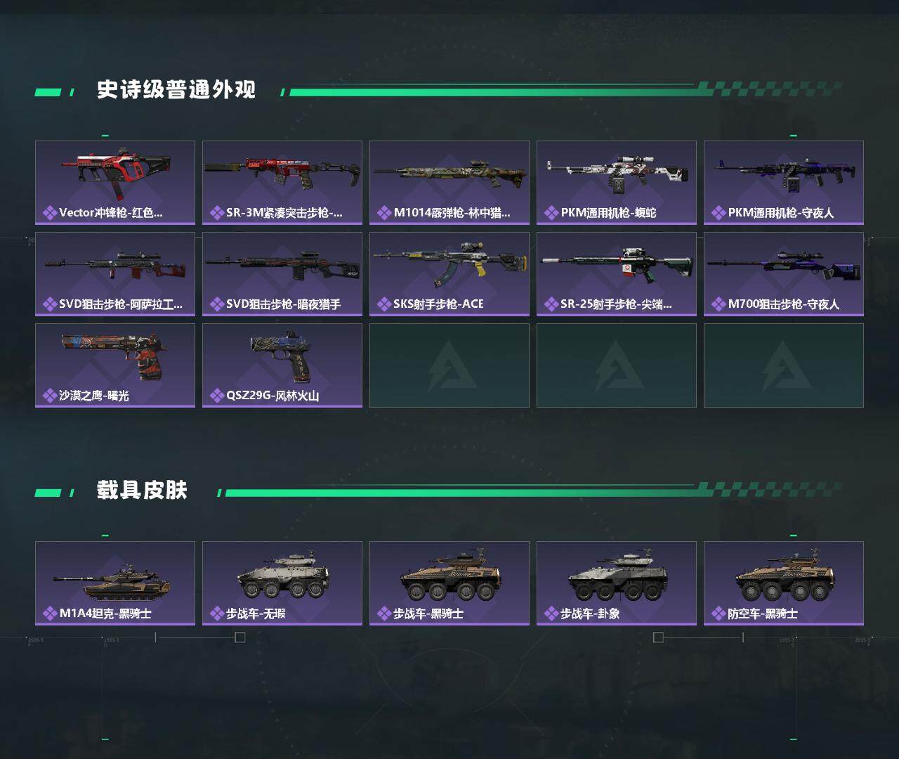 SJZYXS328200三角洲行动账号详情图4