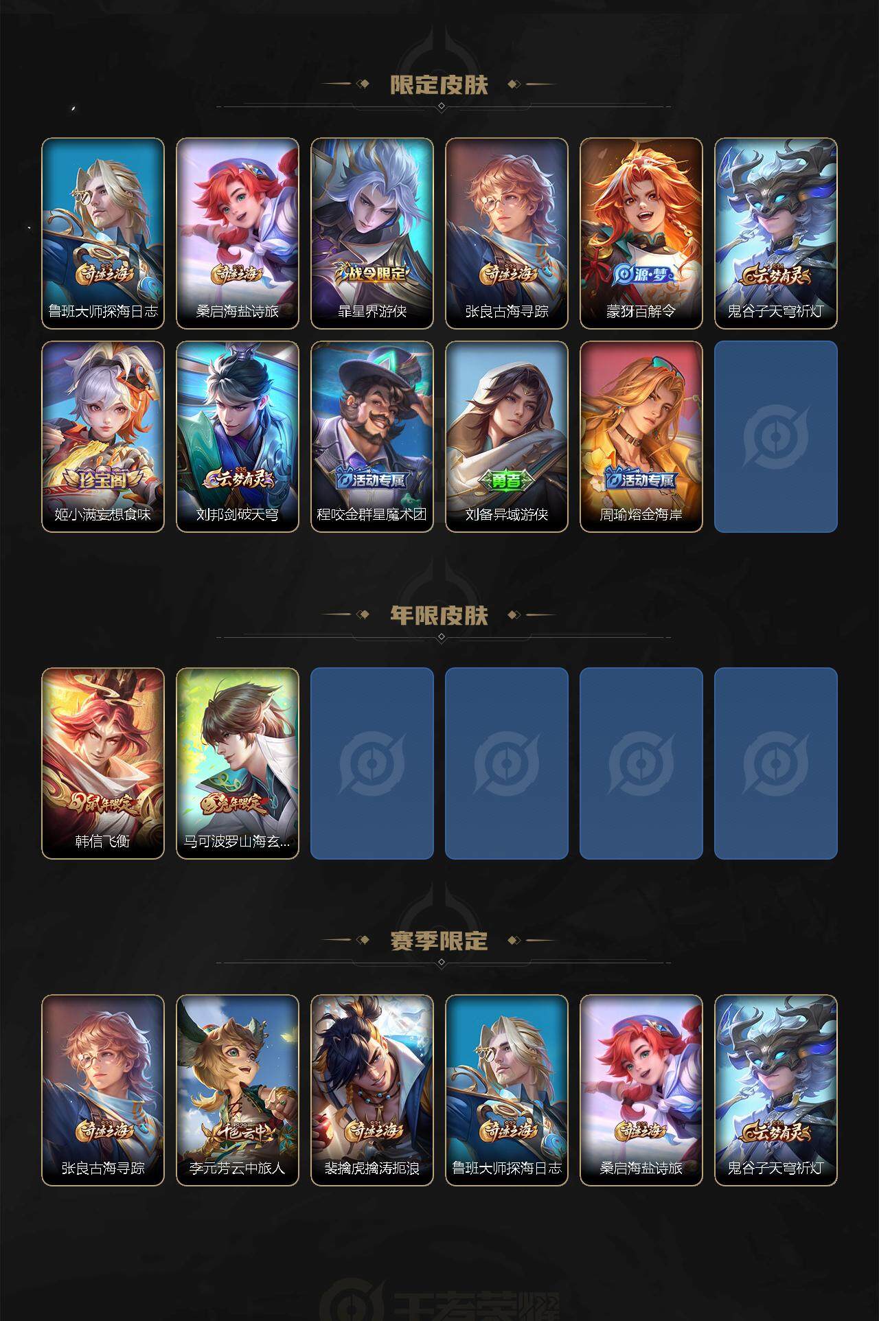 WZEY3262773王者荣耀账号详情图3 WZEY3262773王者荣耀账号详情图3