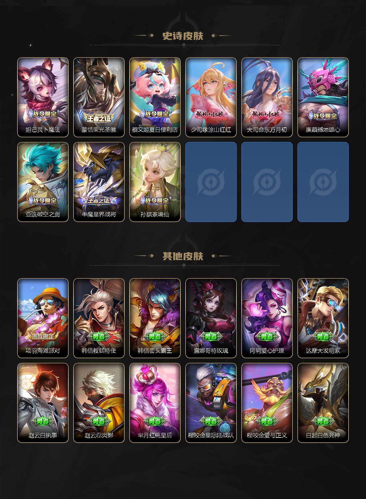 WZEY3262632王者荣耀账号详情图12
