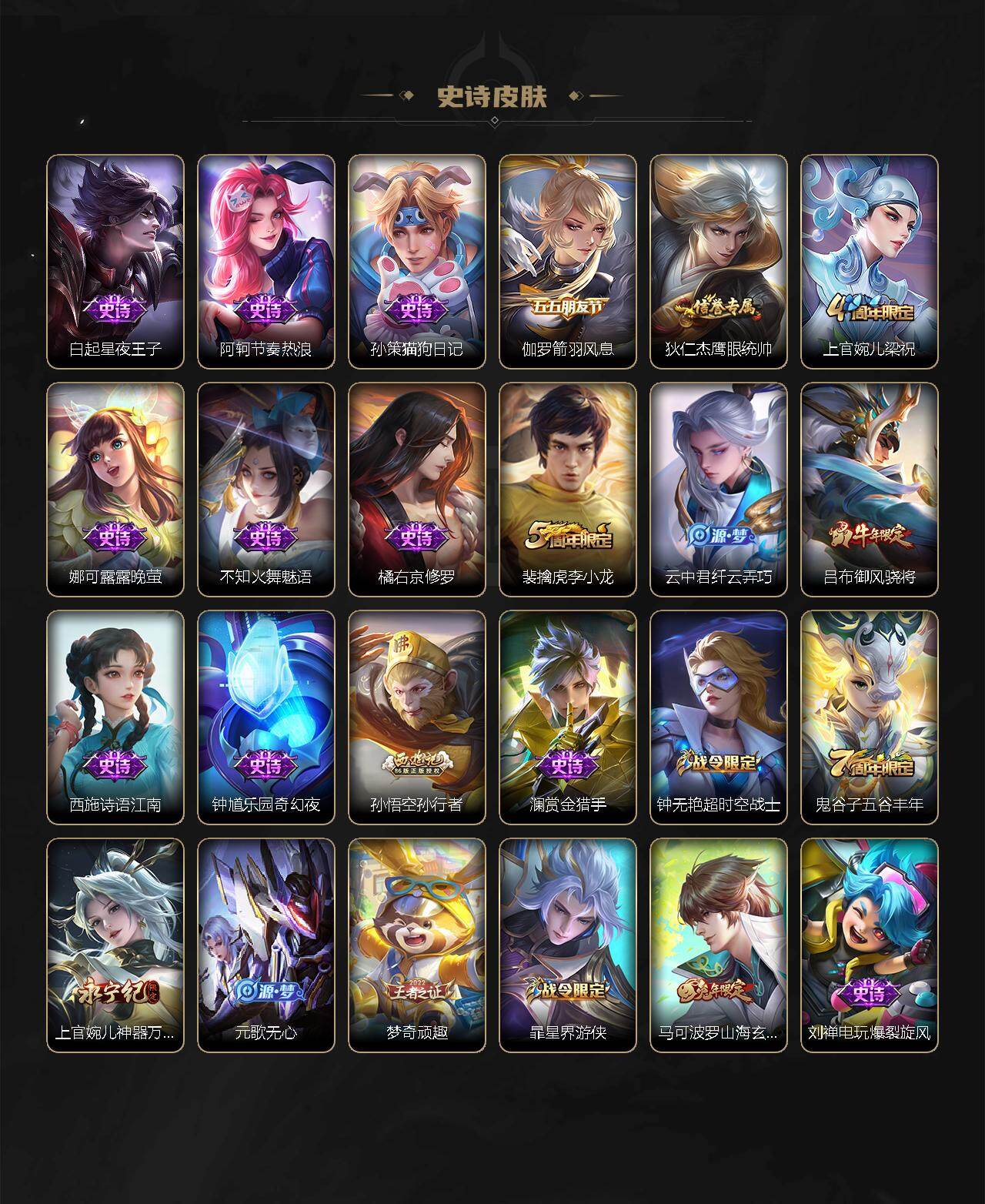 WZ03424068王者荣耀账号详情图8