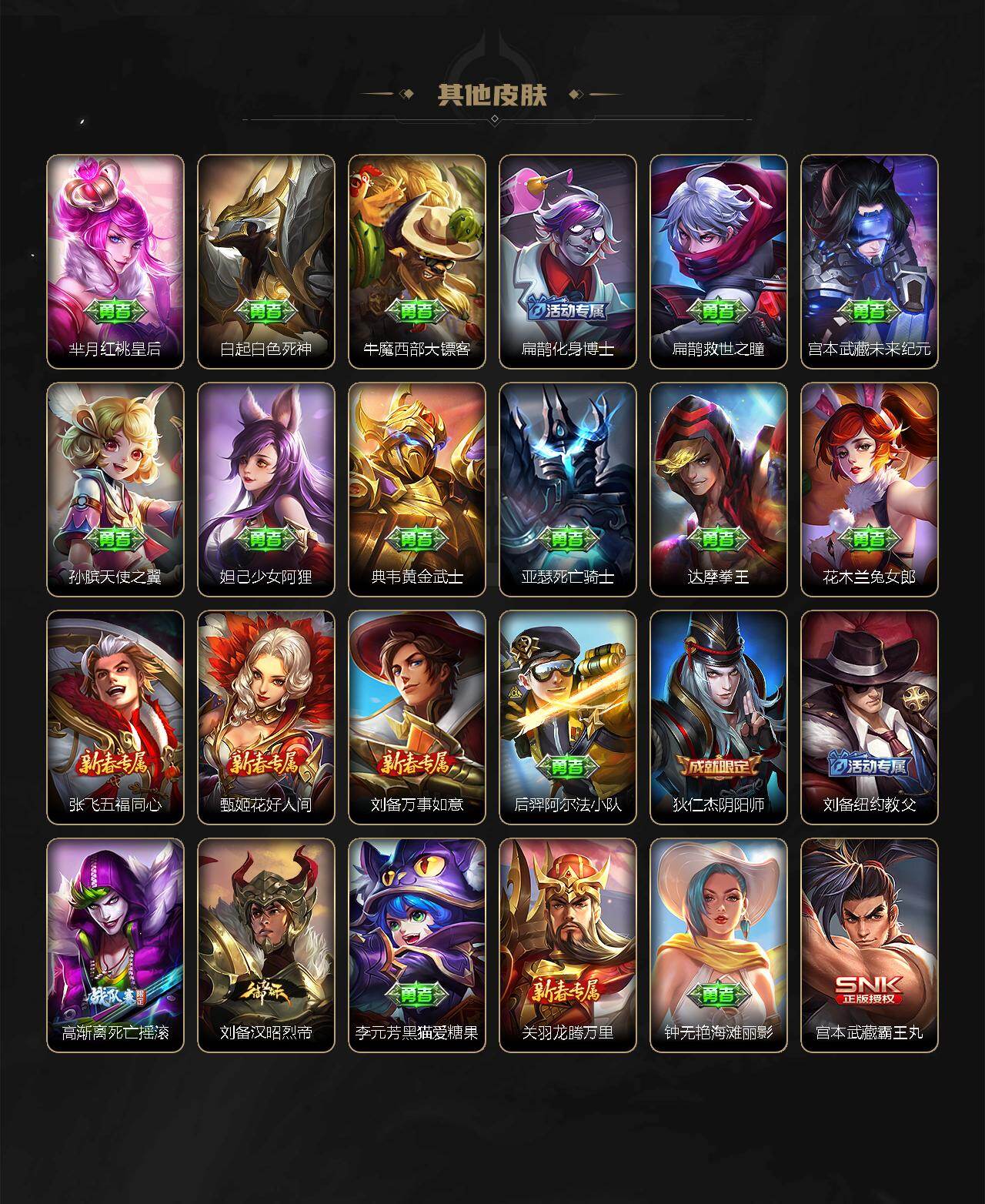 WZ03424068王者荣耀账号详情图10